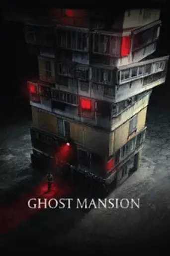 Ghost Mansion (2021) poster