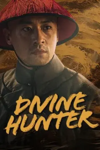 Divine Hunter (2024) poster