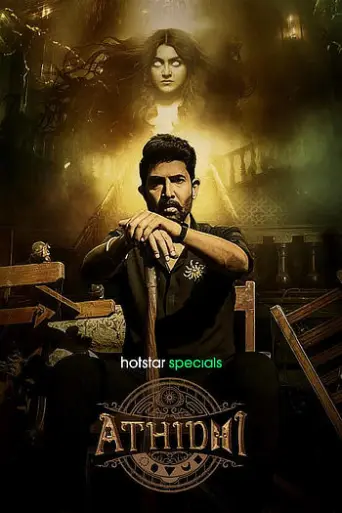 Athidhi (Season 1) poster