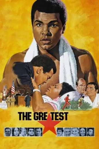 The Greatest (1977) poster