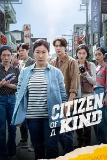 Download Citizen of a Kind (2024) Hindi Dubbed HDRip Full Movie Download Citizen of a Kind (2024) Hindi Dubbed HDRip Full Movie