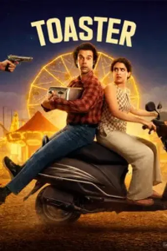 Toaster (2026) poster