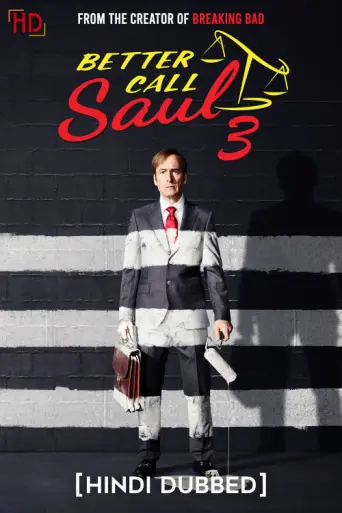 Better Call Saul (Season 3) poster
