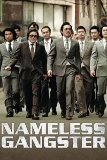 Nameless Gangster (2012) poster