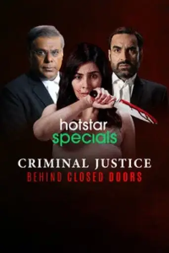 Criminal Justice Behind Closed Doors (Season 1) poster
