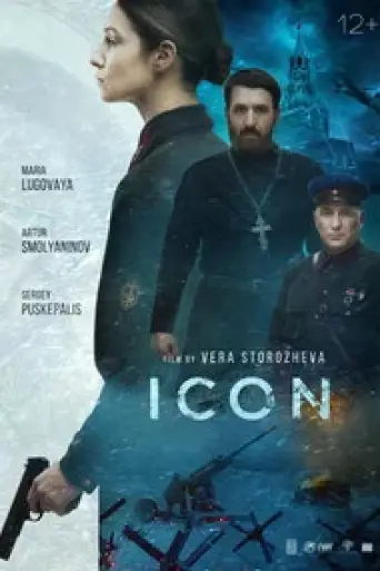 Icon (2022) Dual Audio [Hindi (ORG 5.1) + Russian] poster