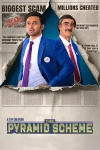The Pyramid Scheme (Season 1) poster