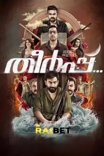 Theerppu (2022) [HQ Hindi-Dub] poster