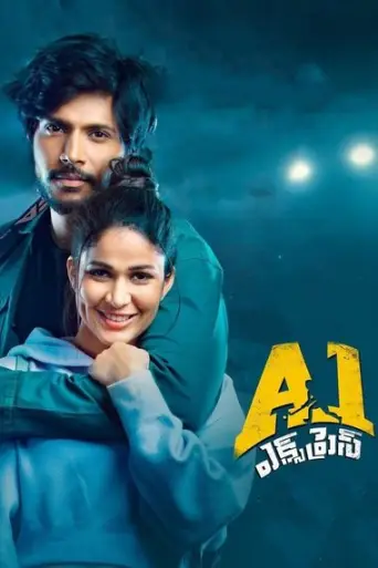 A1 Express (2021) UNCUT poster