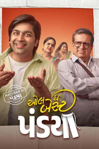All the Best Pandya (2025) poster