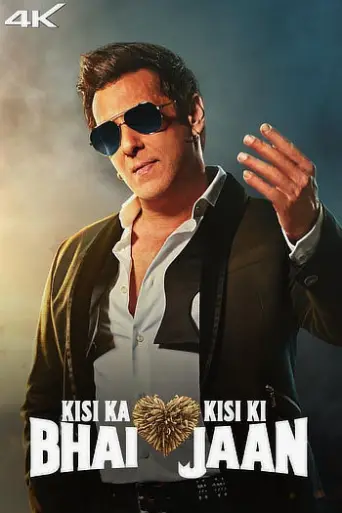Kisi Ka Bhai Kisi Ki Jaan (2023) poster