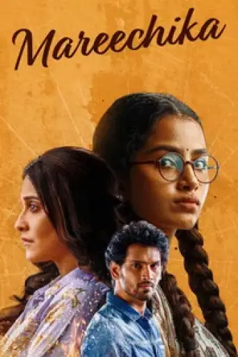 Mareechika (2026) UNCUT poster
