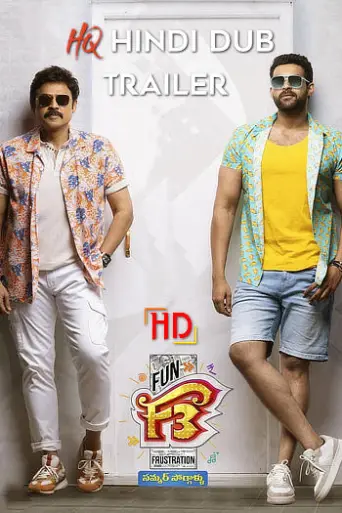 F3: Fun & Frustration (2022) [HQ PROPER Hindi-Dub… poster