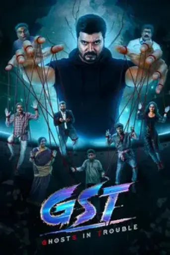GST (2025) poster