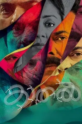 Download Kaathal The Core 2023 Hindi Dubbed HDRip Full Movie Download Kaathal The Core 2023 Hindi Dubbed HDRip Full Movie