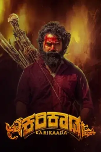 Karikaada (2026) poster