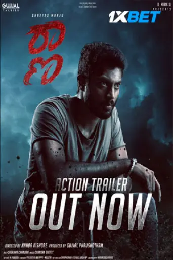 Raana (2022) poster