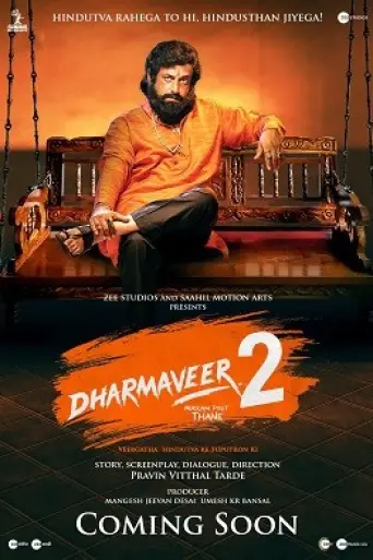 Dharmaveer 2 Mukkam Post Thane (2024) poster