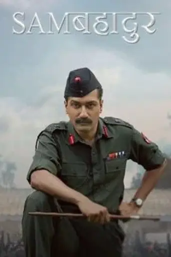 Sam Bahadur (2023) poster