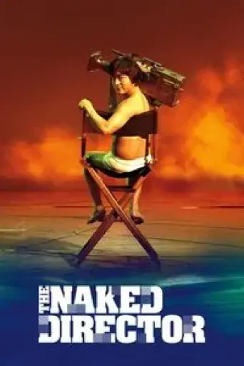 The Naked Director (Season 1) poster