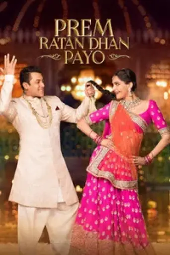 Prem Ratan Dhan Payo (2015) poster