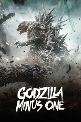 Godzilla Minus One (2023) poster