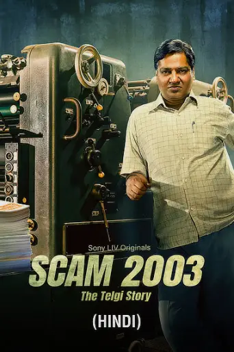 Download Scam 2003 The Telgi Story Season 1 Hindi HDRip ALL Episodes Download Scam 2003 The Telgi Story Season 1 Hindi HDRip ALL Episodes