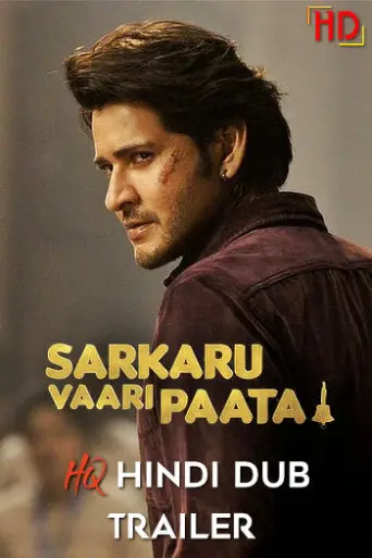 Sarkaru Vaari Paata (2022) [Hindi HQ-Dub TRAiLER]… poster