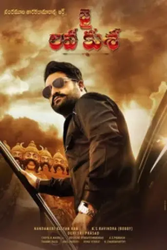 Jai Lava Kusa (2017) UNCUT poster