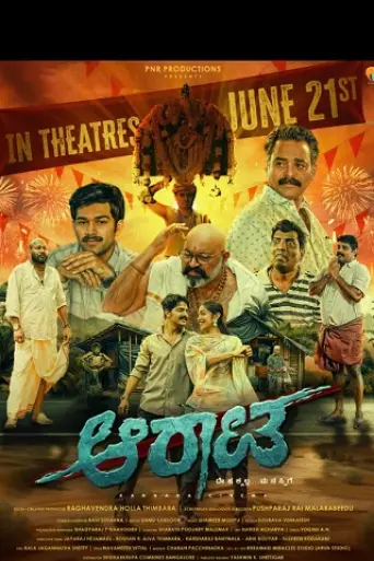 Aarata (2024) poster