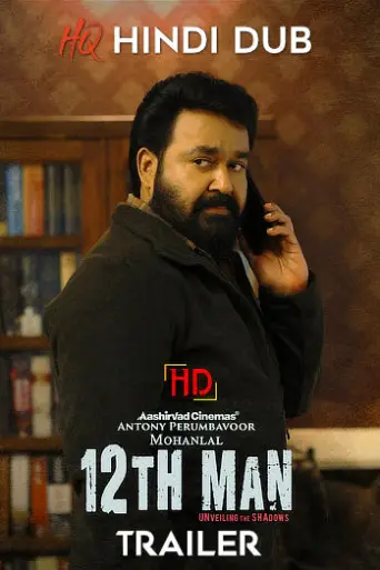 12Th Man (2022) [Hindi HQ-Dub TRAiLER] – Mohanlal… poster
