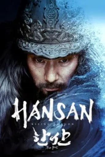 Hansan: Rising Dragon (2022) Dual Audio [Hindi (O… poster