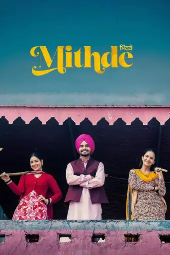 Mithde (2025) poster