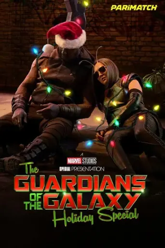 The Guardians of the Galaxy Holiday Special (2022… poster