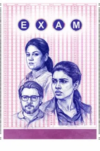 EXAM (Season 1) poster