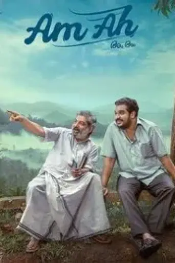 Download Am Ah 2025 UNCUT Hindi Dubbed HDRip Full Movie Download Am Ah 2025 UNCUT Hindi Dubbed HDRip Full Movie