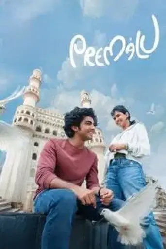 Download Premalu (2024) Hindi Dubbed HDRip Full Movie Download Premalu (2024) Hindi Dubbed HDRip Full Movie