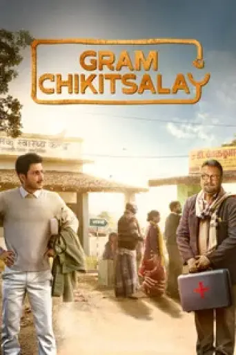 Gram Chikitsalay (Season 1) poster