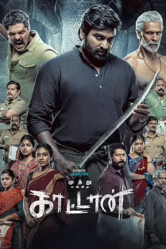 Muthu Alias Kaattaan (Season 1) poster