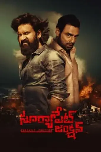 Suryapet Junction (2025) UNCUT poster