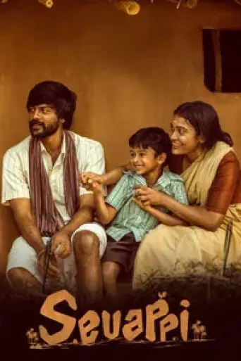 Sevappi (2024) UNCUT poster