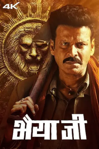Download Bhaiyya Ji 2024 Hindi HDRip Full Movie Download Bhaiyya Ji 2024 Hindi HDRip Full Movie