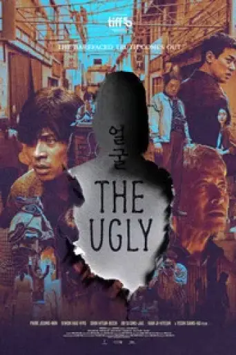 The Ugly (2025) poster