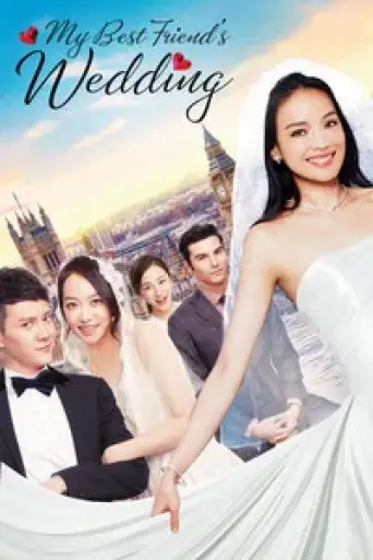 My Best Friend’s Wedding (2016) poster