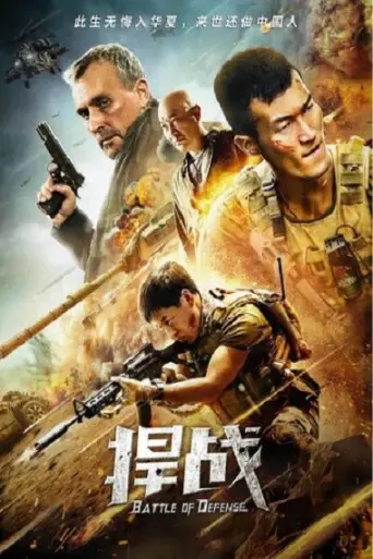 Battle of Defense (2020) WEB-HD [Hindi DD2.0 & Ch… poster