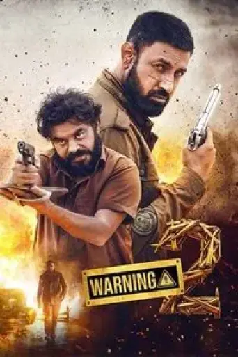 Warning 2 (2024) poster