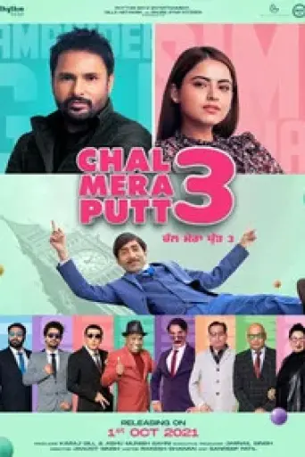 Chal Mera Putt 3 (2021) poster