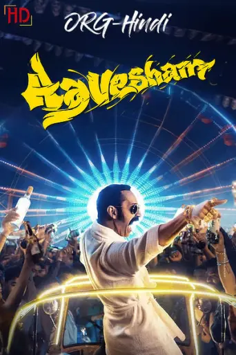 Aavesham (2024) UNCUT poster