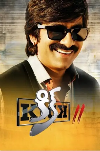 Kick 2 (2015) poster
