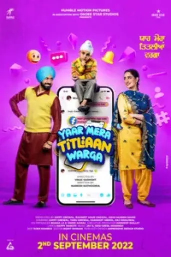 Yaar Mera Titliaan Warga (2022) Punjabi poster